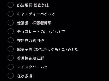 #花沢香菜 #sweetsparade #伴奏