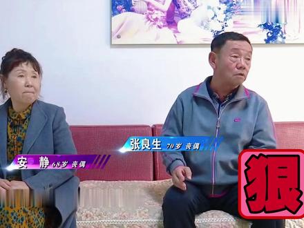 高傲贪心大妈来相亲,你看她提个啥要求,把农村大爷给气够呛