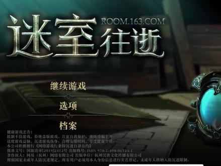 寡言解谜之迷室往逝大结局视频攻略#解密游戏 #游戏攻略 #迷室往逝