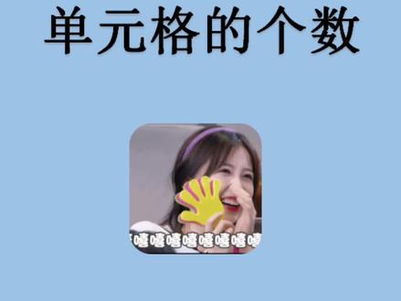 统计带颜色单元格的个数(二)#excel