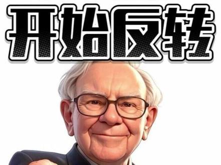 金风科技明日反转 #金风科技 #平潭发展 #财经 #股票