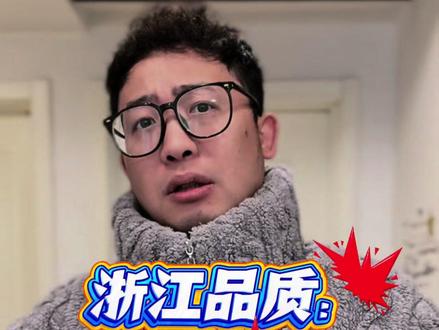 浙江的冬天熬一熬就过去了 #南方冷还是北方冷