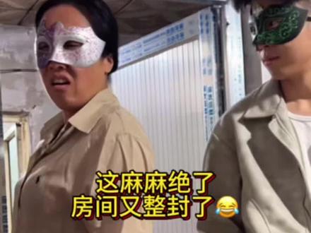 这麻麻绝了🤡房间又整封啦 #小贝直播回放 @小远团队 @小远不太远 @远处不太远