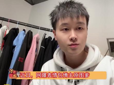 #表情包博主追求不成后怒怼金莹玥,放狠话,还暗戳戳的威胁#娱乐播报台
