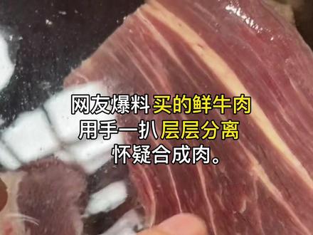 一万个人艾特我的牛肉事件,它来了😅#科普 #美食