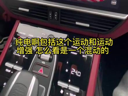 保时捷铂金版混动卡宴配置到底行不行?#抖音汽车 #车知识分享计划 #汽车 #保时捷 #扬州