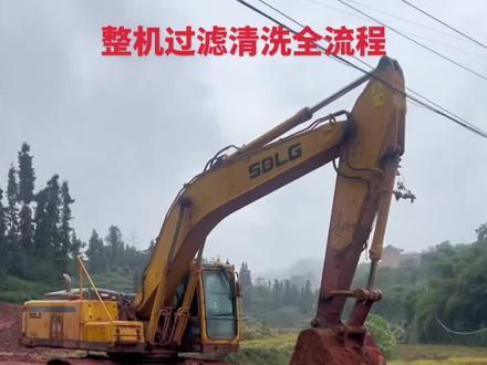 给挖机整机过滤加清洗的全流程视频它来了,通常换油换不干净,而过滤就是让挖机做动作打循环,能把整机95/100的油过滤得干干净净。#挖机液压油过滤#挖掘机维修#吊车维修#工程机械维修#泵车维修