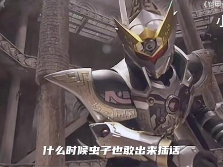 炎帝不把路法放在眼里,结果惨了…#铠甲勇士