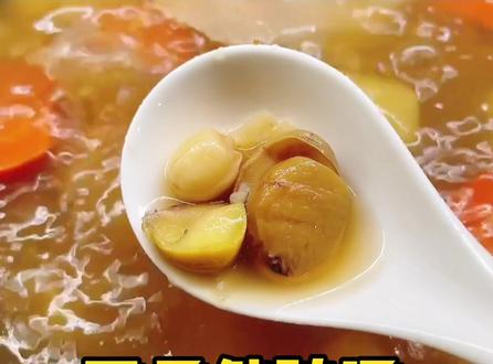 栗子健脾汤|健脾胃、润肺养颜、固肾、健骨|可以不加肉,超好喝!也可以加肉,加排骨,都超赞!#煲汤 #美食推荐 #家常菜 #美食vlog #美食