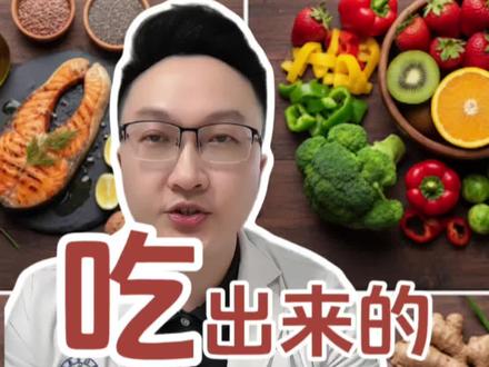 好关节不仅仅是练出来的,更是“吃”出来的! 好关节不仅仅是练出来的,更是“吃”出来的。您吃的每一口饭,要么是在修补软骨,要么是在加重炎症。很多人花几万块钱动手术,其实当初要是能吃对,关节根本不会老得这么快! #关节保养 #一日三餐 #正确饮食 #保膝医生袁启令 #抖出健康知识宝藏
