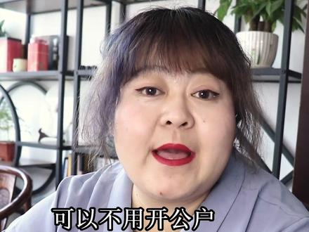 注册个体户注意事项十五项#个体户 #老板 #财税@DOU+小助手
