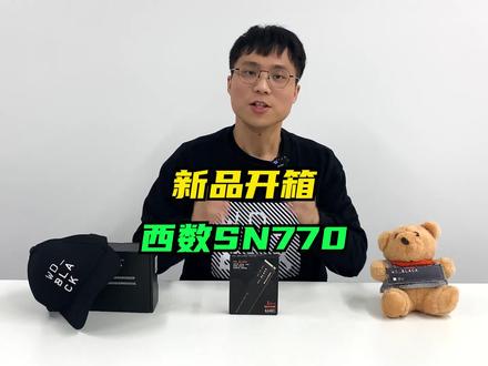 西数SN770上手体验#电脑 #固态硬盘 #西数