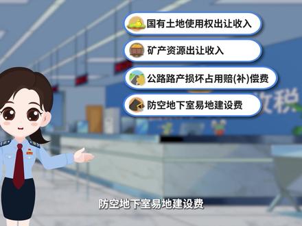 非税收入通用申报(广元税务)