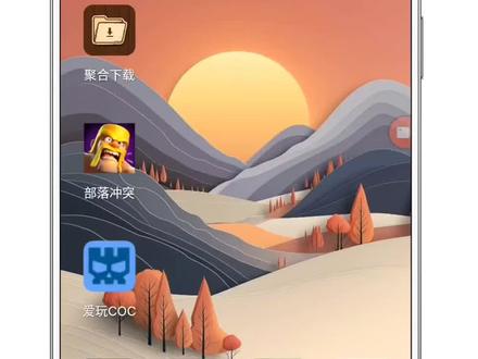 部落冲突爱玩辅助功能设置教程