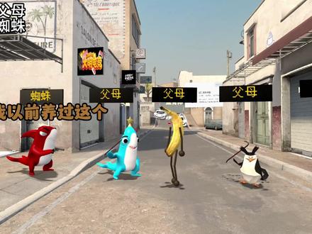 凭什么我是卧底 得两脚才能踩si#CSGO #GMOD#CSGO小李逵 #搞笑 #抽象