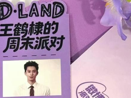 王鹤棣的周末派对:一场双向奔赴的夏日狂欢 视频素材来源于网络,cr见水印#王鹤棣#明星#兄棣伙#男神#向全世界安利王鹤棣