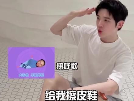 本期#粉丝点歌 #给我擦皮鞋 #抽象 #我来开唱 #翻唱 下期唱什么?