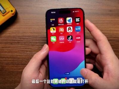 15年果粉省电经验分享~iPhone15版 #手机技巧 #iPhone #iphone15 #省电小技巧