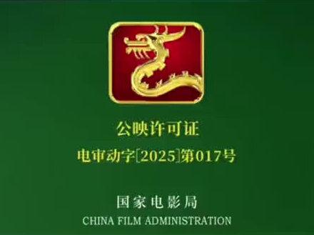 《给阿嬷的情书》(简称《阿嬷的情书》)
2026年爆款潮汕方言电影,豆瓣9.1分,票房破7.6亿。
🎬 基本信息
• 导演:蓝鸿春(潮汕三部曲终章)
• 上映:2026-04-30(五一档)
• 语言:95%潮汕话(配普通话字幕)
• 主演:李思潼、王彦桐、吴少卿等(本土素人)
• 背景:改编自真实“侨批”故事,侨批为世界记忆遗产。
📖 剧情梗概
• 开端:潮汕阿嬷叶淑柔守着一箱侨批(海外家书+汇款),坚信丈夫郑木生在泰国发财。孙子晓伟欠债,赴泰找“富豪阿公”借钱。
• 真相:阿公1960年已去世!40年来写信寄钱的是泰国女子谢南枝。
• 隐情:阿公曾救过谢南枝,她为报恩,冒用其名守护淑柔半生;而淑柔早已知情,却不点破,默默守护这份念想。
💡 核心看点
1. 文化内核:以侨批为线索,展现潮汕人“下南洋”的家国情怀与女性坚韧。
2. 情感克制:无狗血煽情,用朴素镜头讲“跨越山海、半世纪守望”的善意与情义。
3. 口碑炸裂:成本仅1400万,上映首日排片1.6%,后逆袭成年度华语片口碑第一,获戛纳市场放映邀请。
✅ 一句话总结
一封侨批,两个女人,半世纪的善意谎言与深情守候,道尽中国人的隐忍、情义与乡愁。
要不要我把片中关键的几封“情书”(侨批)原文摘录给你?