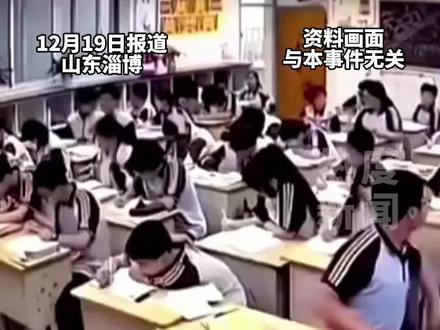 山东老师因与家长争执转而报复学生