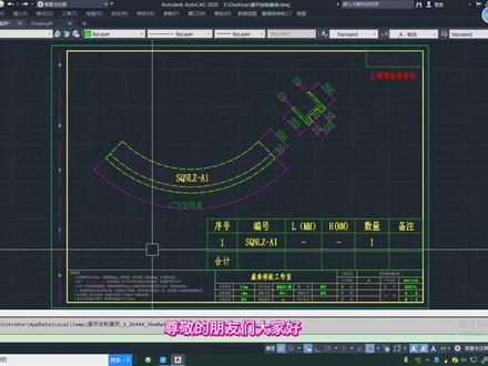 #cad画图 #制图基础入门教学 #技术分享 #cad入门教程 根据朋友们提供的信息,出一期弧形铝单板展开视频,需要什么版型可以打在评论区。