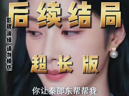 终有人视我为珍 终有人视我为珍后续剧情结局
#终有人视我为珍
#终有人视我为珍短剧
#终有人视我为珍后续
终有人视我为珍结局
终有人视我为珍剧情
终有人视我为珍网剧
终有人视我为珍剧情
终有人视我为珍精彩片段
终有人视我为珍
终有人视我为珍解说
终有人视我为珍番外
终有人视我为珍简介
亿万短剧抢先看
终有人视我为珍大结焗
终有人视我为珍打架后续
短剧终有人视我为珍精彩后续害羞
终有人视我为珍真相大白
终有人视我为珍得知真相
终有人视我为珍番外篇
意想不到的
精选好剧
终有人视我为珍下载
终有人视我为珍演员表
终有人视我为珍男主
终有人视我为珍女主
终有人视我为珍男女主
终有人视我为珍短剧演员
终有人视我为珍反转剧情
终有人视我为珍短剧
每天持续更新好剧
抖音剧集
反转剧情
终有人视我为珍后续
终有人视我为珍纯享版
终有人视我为珍一口气看完
终有人视我为珍短剧热播
终有人视我为珍短剧最新剧情
终有人视我为珍最新剧