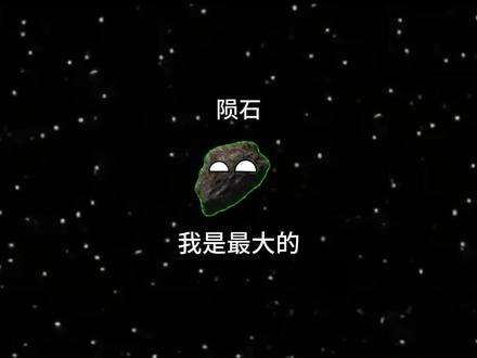 星球比大小 #星球动画 到底谁最大?