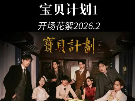 今天花絮更新了#大侦探 #综艺 #大侦探第十一季 #推荐 #综艺剪辑