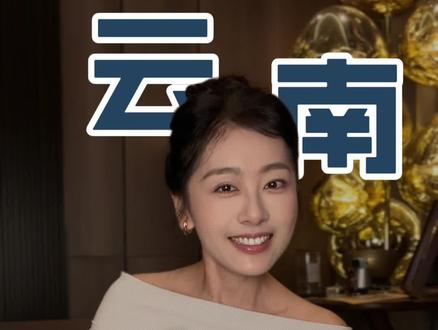 谁懂,我们云南人白天跳、晚上跳、吃饭跳、喝酒跳… #原创 #原创歌曲