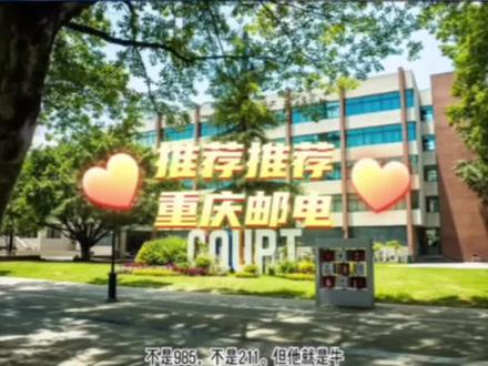 24最新重邮考情分析(2/3)#研究生 #24考研 #加油考研人 #考研择校择专业 #重庆邮电大学