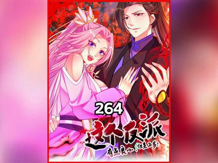 隐门门主合道失败 #原创动画 #漫画解说 #二次元