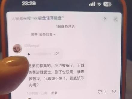 哈哈哈哈哈哈哈哈被这个硬控了半天,真的很难崩。#kk键盘