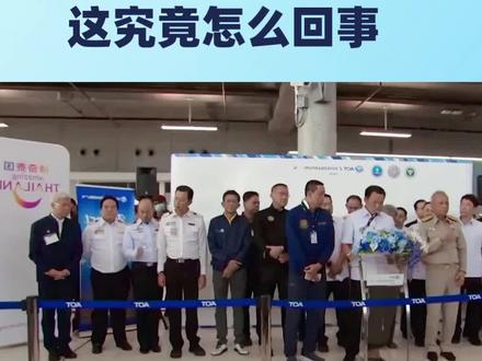 4名在泰国失联20天的中国公民,终于被找到了