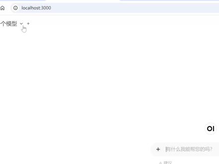 十分钟部署本地离线免费大模型! #AI #大模型 #教程 #编程 #人工智能
视频中使用到的所有模型、资源、笔记文档都可以从下面的链接中下载:
【百度网盘】https://pan.baidu.com/s/1Q4wVSwKx_qbWUMyDL5rwGA?pwd=7g54 提取码:7g54
【夸克网盘】https://pan.quark.cn/s/b78c37513723提取码:SU5w
Docker的使用请看这里:
https://v.douyin.com/iSpD27W6/
用到的工具:
Ollama:https://ollama.com/
MaxKB:https://maxkb.cn/
OpenWebUI:https://openwebui.com/
Ngrok:https://ngrok.com/
Docker:https://www.docker.com/
