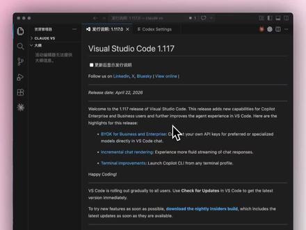 vibecoding入门,如何使用vs code? 随着掌握越来越多的AI工具来 vibe coding,大家对于 vs code 的使用频率也会越来越高,这一期是非常入门的 vs code 使用教程。
#文科生 #viebcoding #教程 #人工智能 #干货分享