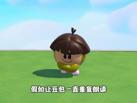 蛋仔派对:挑战让豆包朗读蛋仔语音包,读着读着她直接给急眼了! #蛋仔派对#蛋仔派对创计划#困蛋唤醒计划#游戏破壁计划#蛋仔摄影剪辑师