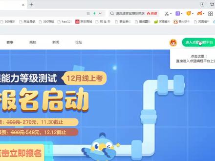 1.初步认识编程猫