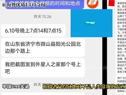 白色药丸胶囊状UFO UAP 不明飞行物 中国UAP实录真实 #不明飞行物 #不明空中现象 #中国UFO #中国ufo目击事件 #真实拍摄 本站接收第一手拍摄的目击视频 目的就是为了保证视频的真实性 欢迎分享