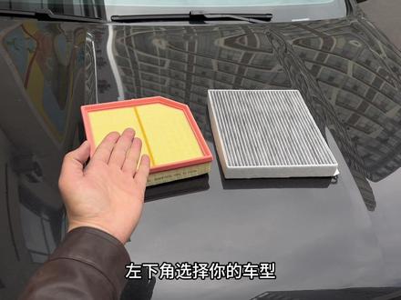 吉利汽车保养前自己动手更换空调滤芯和空气滤芯,更换方法下面都有详细更换方式,更换空气滤芯可以避免发动机堵塞造成动力不足油耗变高,更换空调滤芯可以保护空调系统给车内新鲜空气#吉利汽车 #吉利空调滤芯 #吉利空气滤芯 #星越l #星越l空调滤芯更换