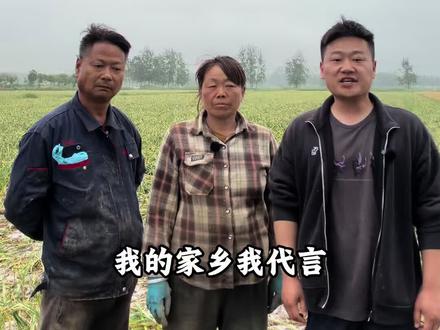 我的家乡我代言