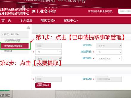 公积金可以按月领取啦,北漂小夫妻下班后赶紧申请,还房贷更方便啦#北漂 #vlog日常 #公积金 #还房贷 #记录真实生活