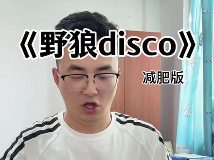 板儿面和捞面都是我的最爱😌这肥先不减了 (歌词:@阿任 )#减肥 #河南捞面 #野狼disco #良子 #歌曲改编