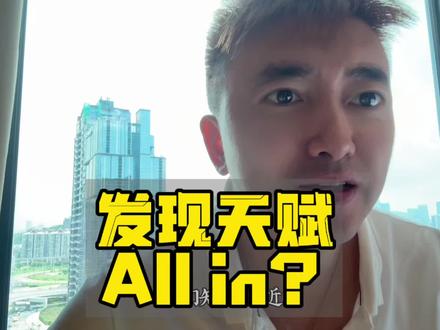 你你能及时发现孩子身上的天赋吗?
你敢认准天赋,让孩子All in、全力陪伴托举吗?
大多数家长,都没有这样的勇气与格局。
值得每一位家长思考。。
兰州少年吴宜泽,创造历史
登顶斯诺克世界之巅~
真正的规划是从小开始..
以人为本..
#吴宜泽 #斯诺克世界冠军#家庭教育 #父母#成长规划