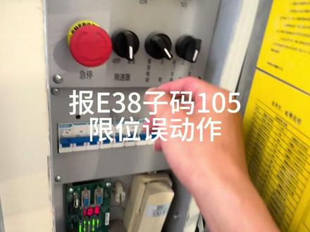 第二集:故障E38-105#电梯 #电梯维保 #电梯战神 #185