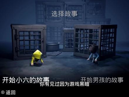 小小梦魇1通关解说开坑,全暗黑系,解密闯关类,一起入坑吧 #switch #小小梦魇 #switch游戏推荐 #游戏梦想家寻宝季