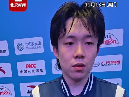 全运会男单1/4决赛,王楚钦4-2战胜林高远晋级四强,半决赛将对战樊振东。王楚钦表示,“没有什么会不会师,我很艰难地走到他面前,我作为一个挑战者去向他学习,东哥保持着最高水平,很期待这个舞台。”