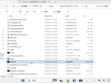 WIN11 24H2下IDEA2024.3.1.1安装及激活,主要有绿色版安装激活、获取激活脚本、获取激活码以及激活可能遇到问题。#IDEA #激活码 #编程 #编程入门 #win11 @抖音小助手 @DOU+小助手