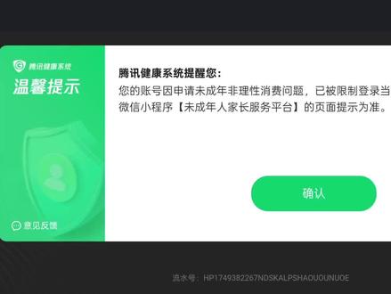 未成年退款了,有钱了😃 #未成年退款