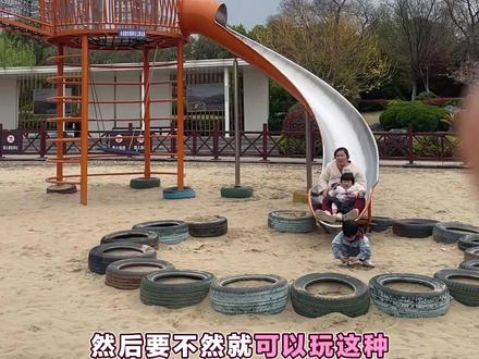 #用抖音记录人生 #日常vlog #滑滑梯 #育儿经验分享 小朋友需要避雷得滑滑梯🛝
