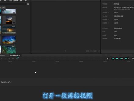 1分钟学会蒙版原理与应用,电脑版剪映0基础轻松学,欢迎点赞拿 #剪映 #蒙版教程 #剪辑教程 #剪辑 #0基础学剪辑